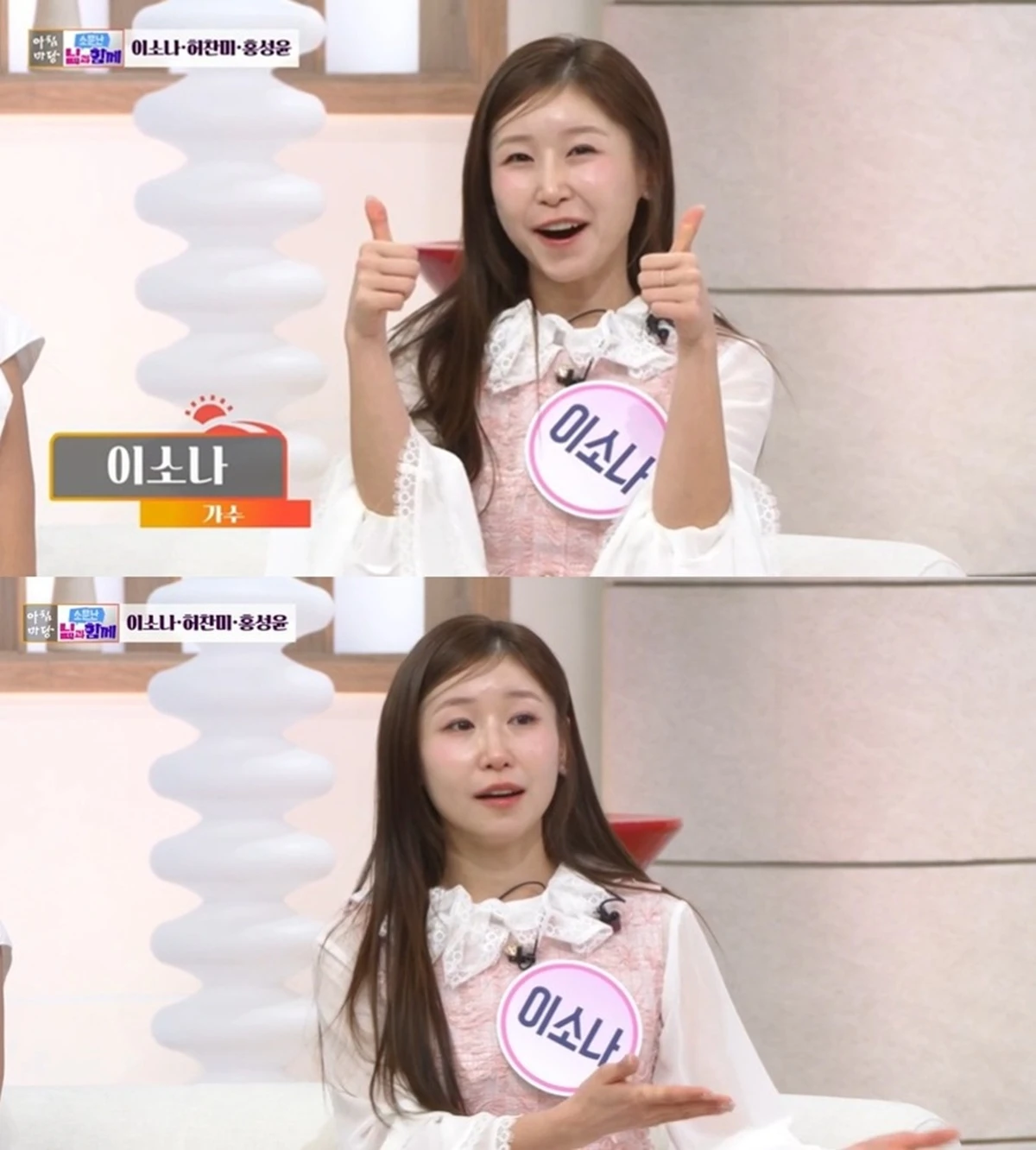 KBS 1TV '아침마당'