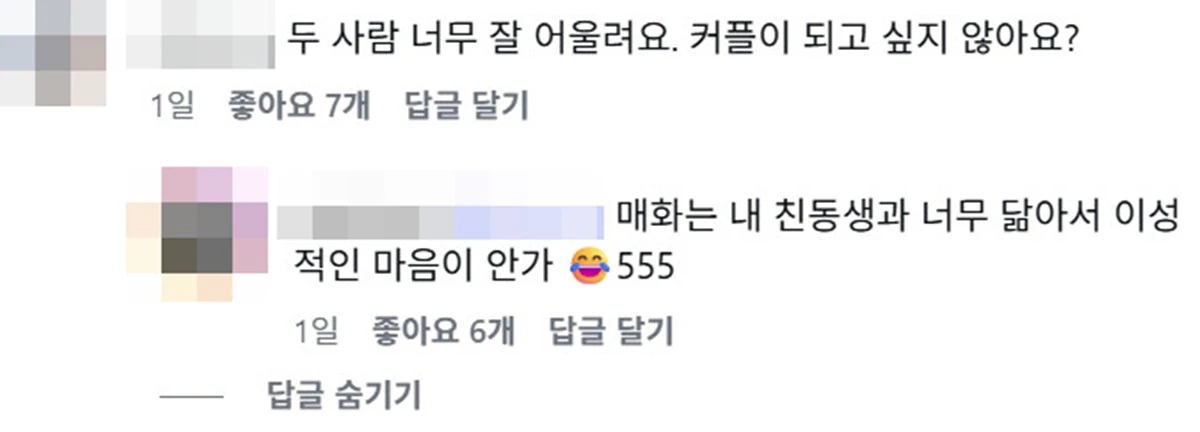 사진 = 노슬비 SNS