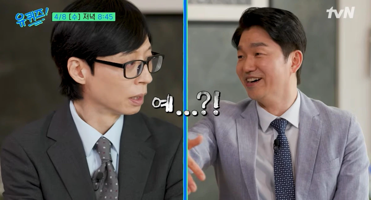 tvN '유 퀴즈 온 더 블럭' 캡쳐