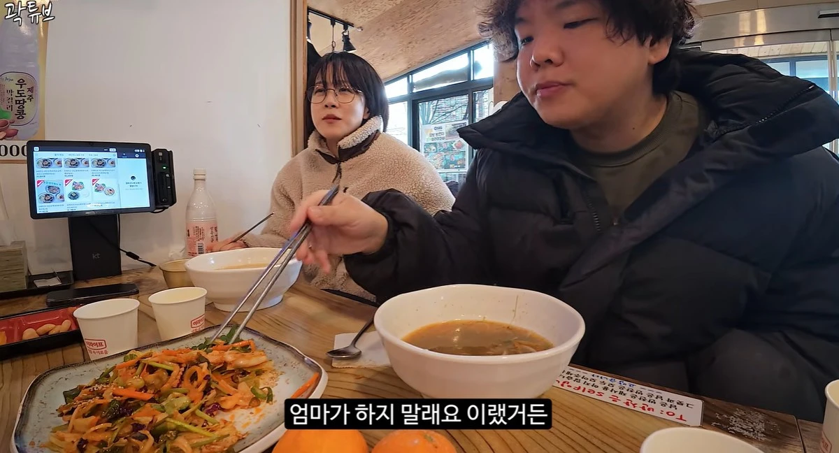 유튜브 '곽튜브' 캡쳐