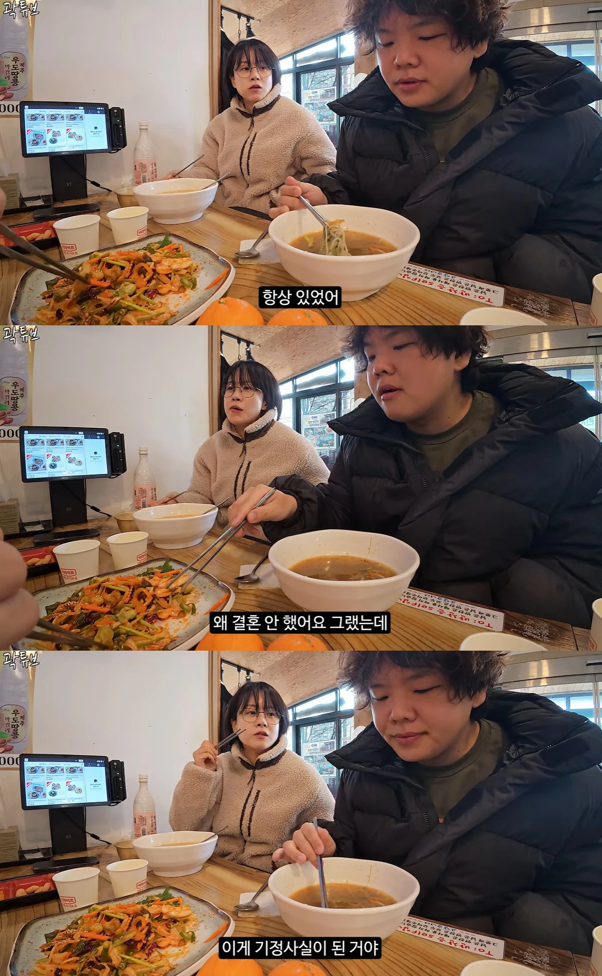 유튜브 '곽튜브' 캡쳐