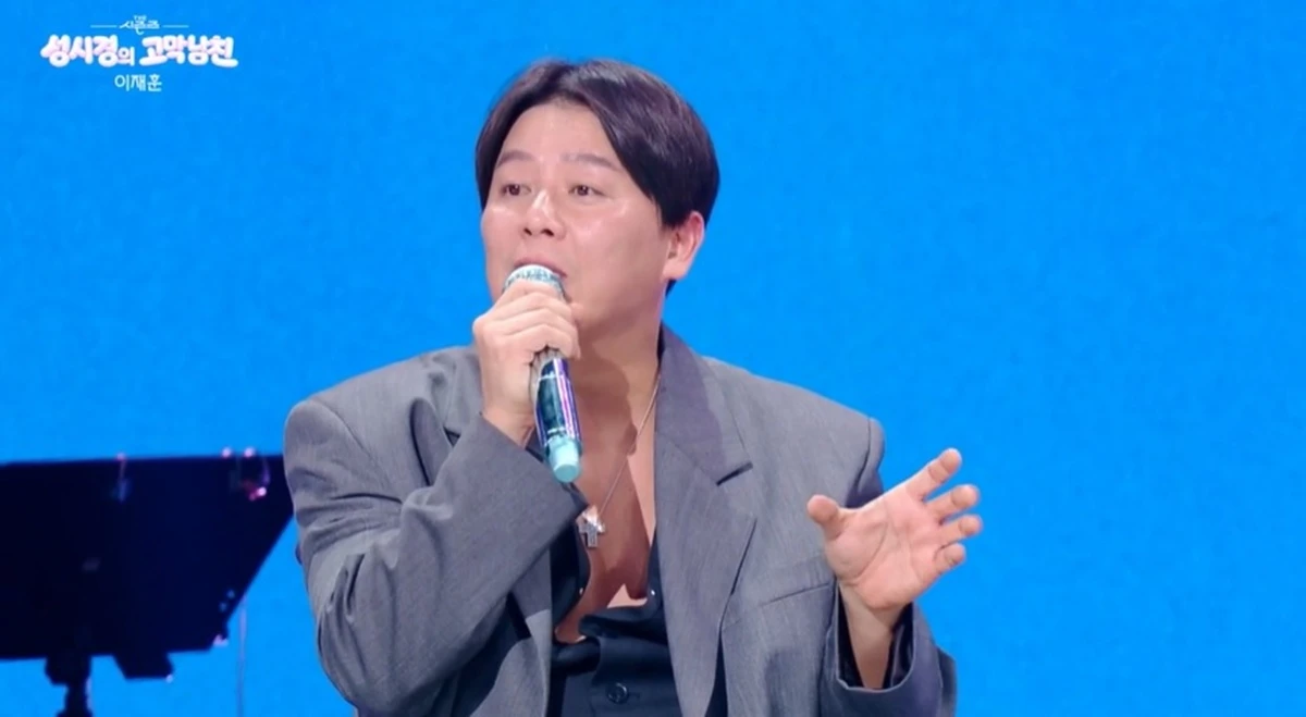 KBS 2TV '더 시즌즈-성시경의 고막남친'