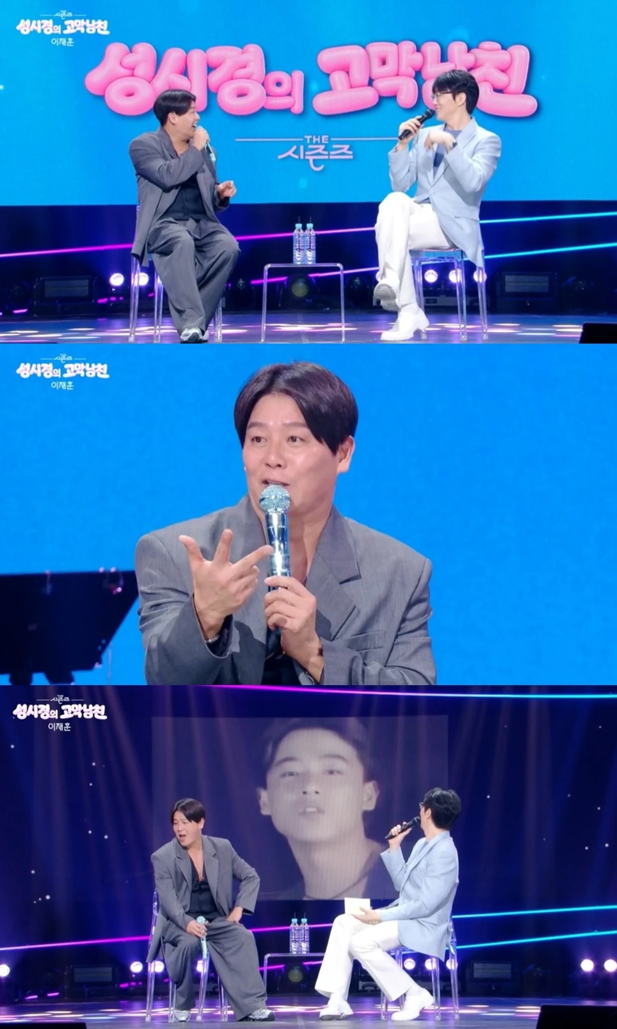 KBS 2TV '더 시즌즈-성시경의 고막남친'