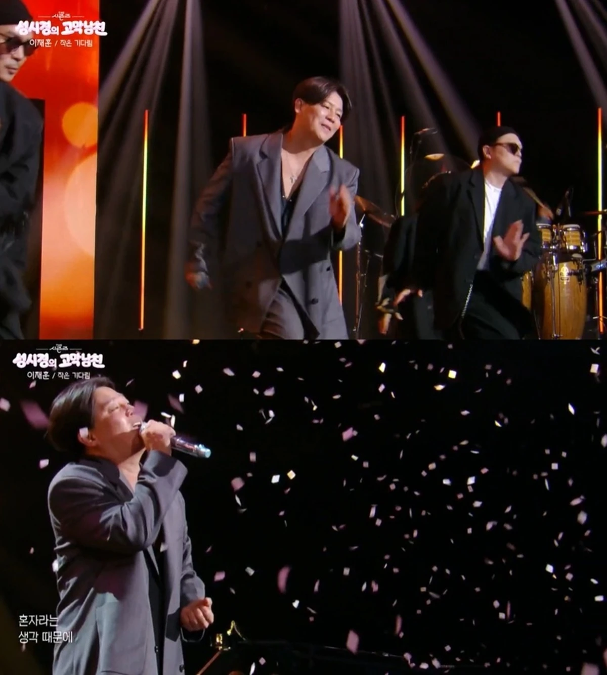 KBS 2TV '더 시즌즈-성시경의 고막남친'