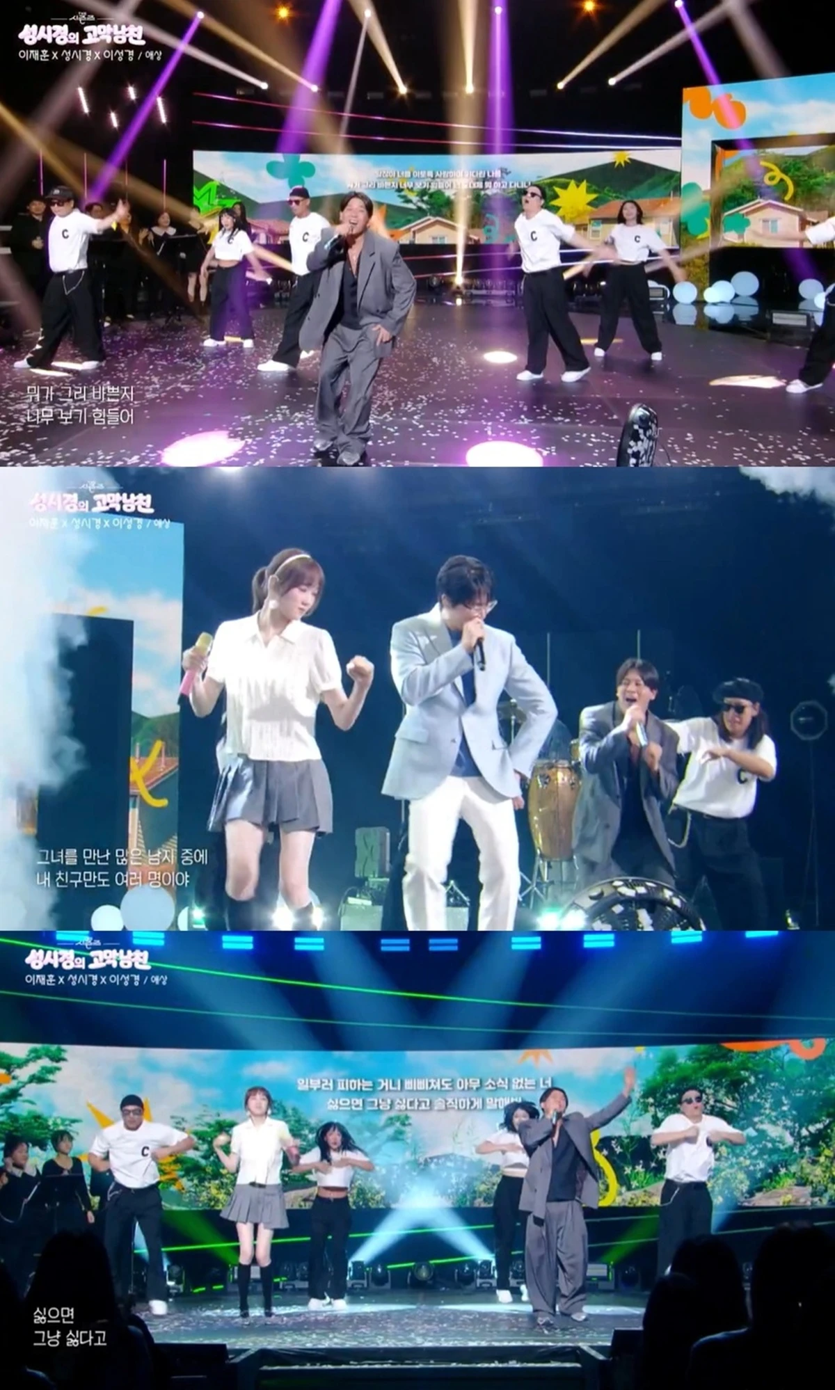 KBS 2TV '더 시즌즈-성시경의 고막남친'