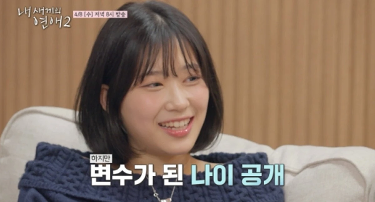 tvN STORY·티캐스트 E채널 '내 새끼의 연애2' 캡쳐