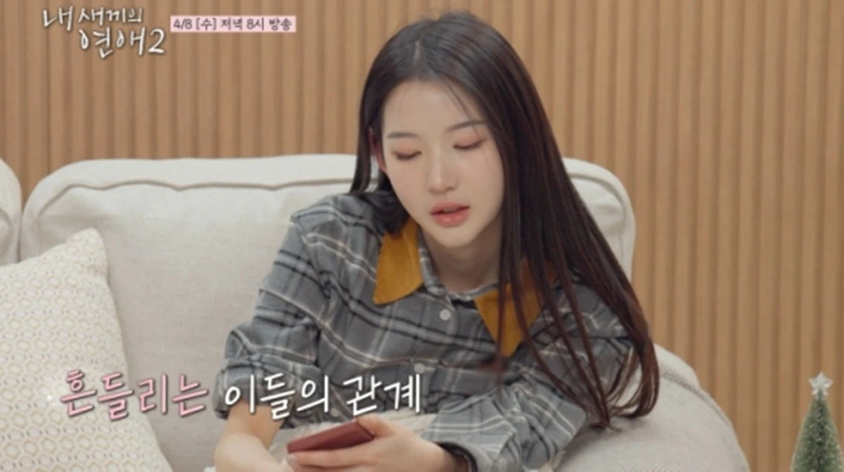 tvN STORY·티캐스트 E채널 '내 새끼의 연애2' 캡쳐