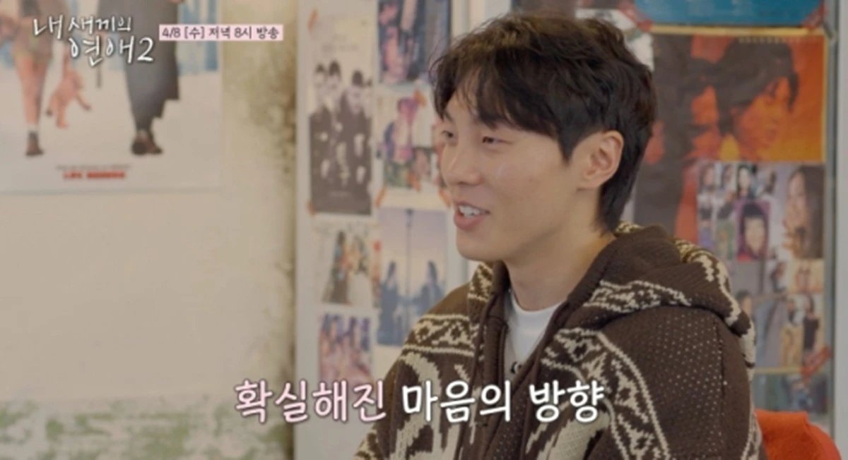 tvN STORY·티캐스트 E채널 '내 새끼의 연애2' 캡쳐