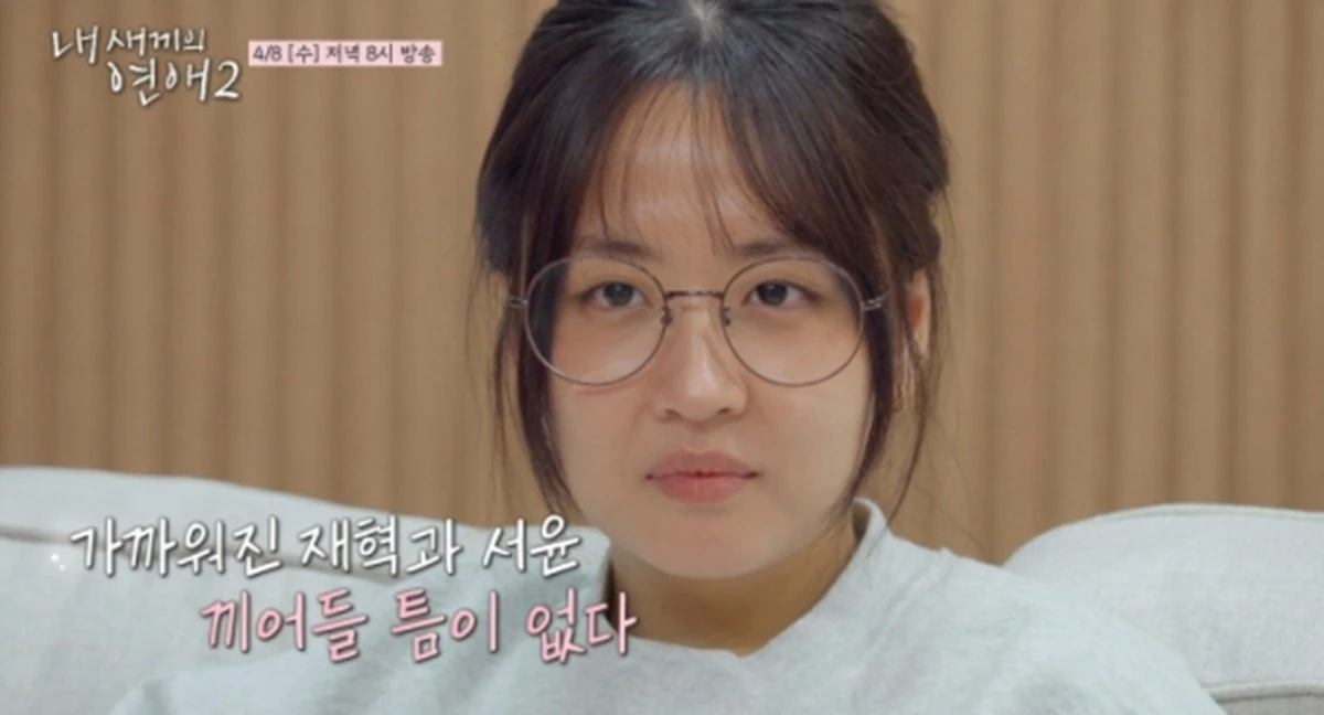 tvN STORY·티캐스트 E채널 '내 새끼의 연애2' 캡쳐