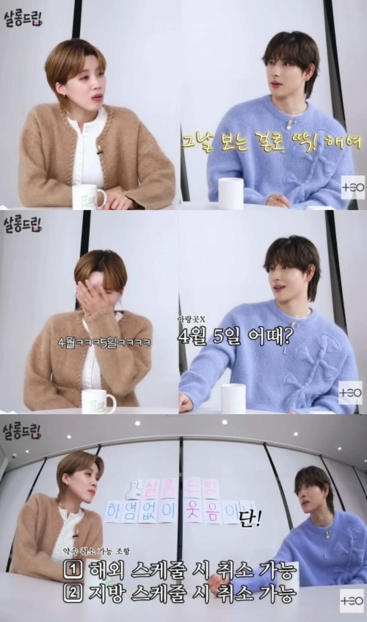 '살롱드립' 캡처.