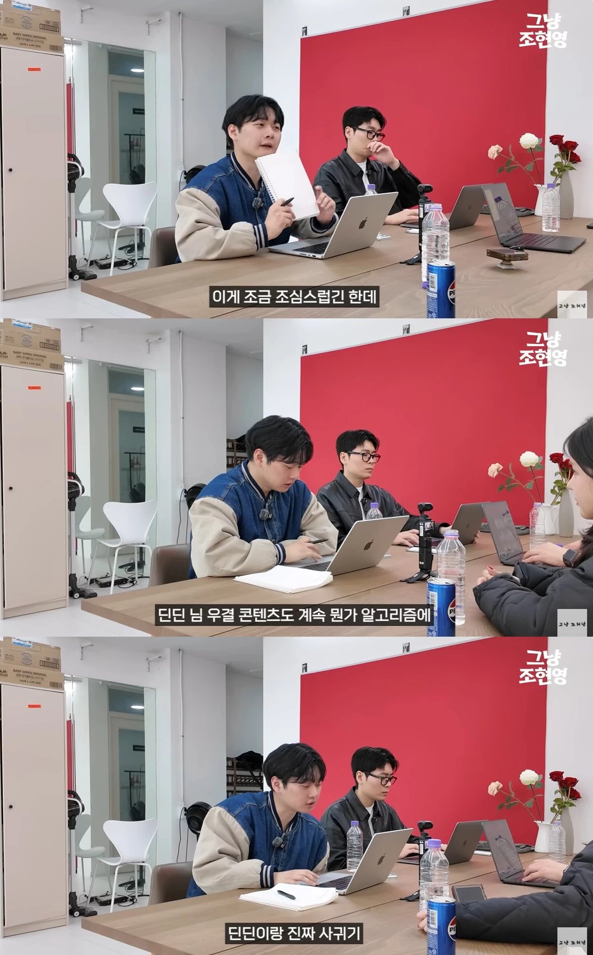 유튜브 '그냥 조현영' 캡쳐