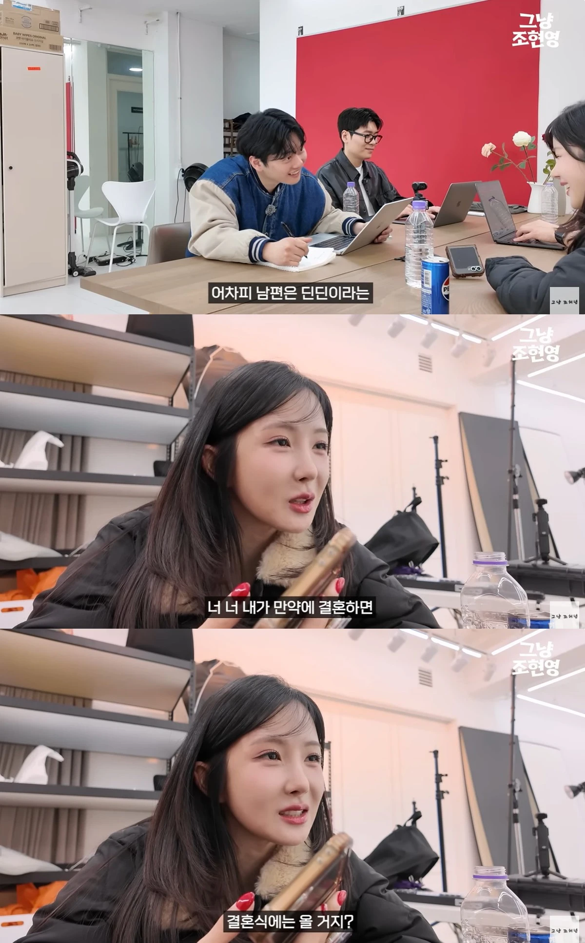 유튜브 '그냥 조현영' 캡쳐