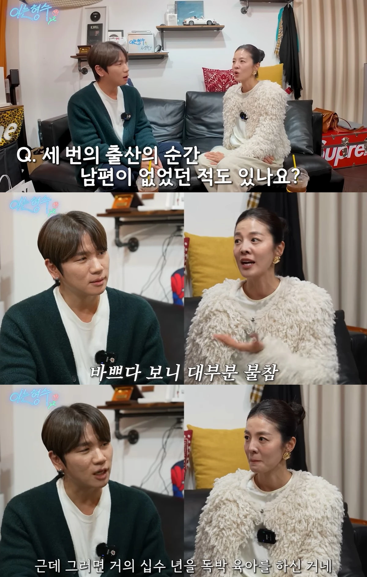 유튜브 '형수는 케이윌' 캡쳐