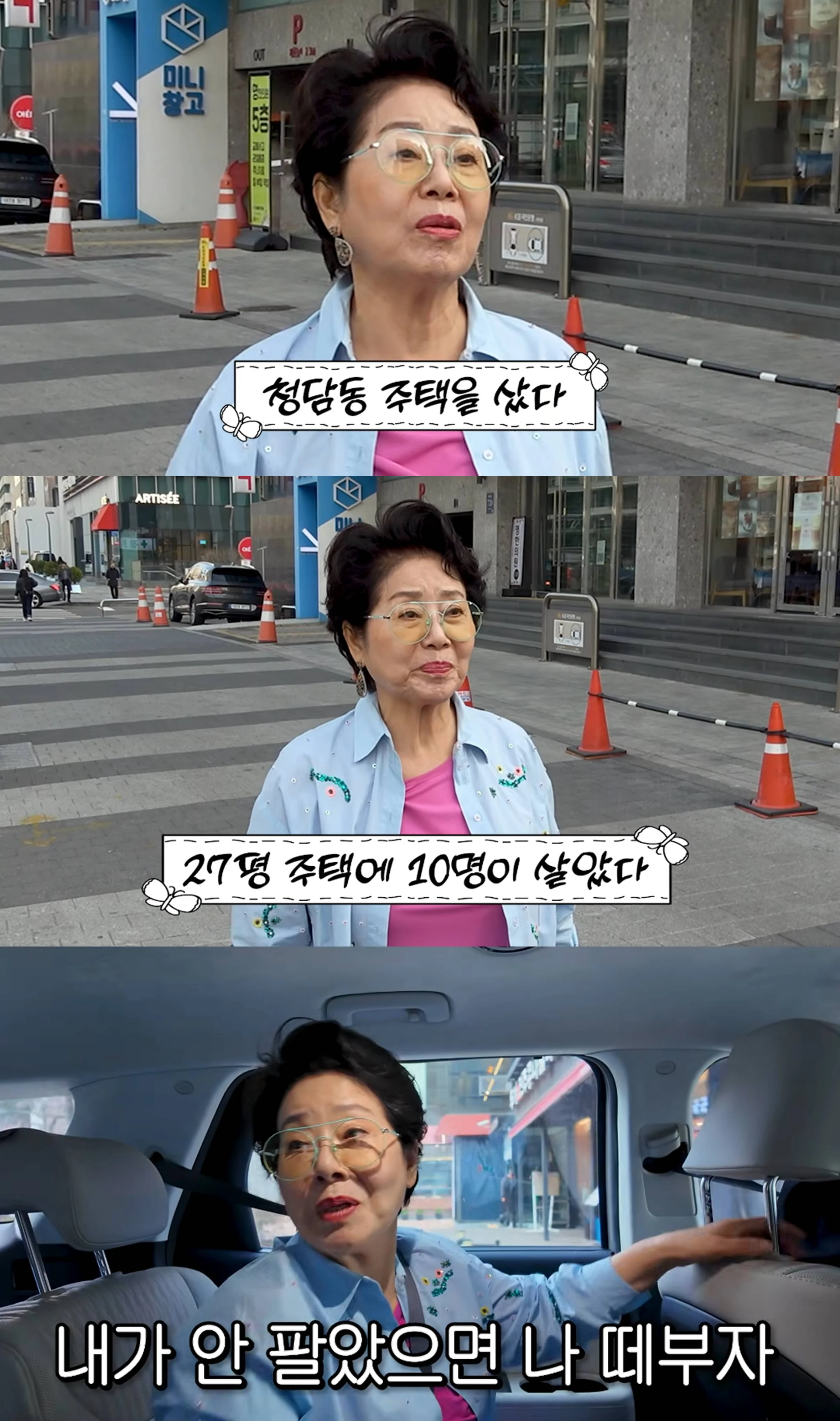 유튜브 '순풍 선우용여'