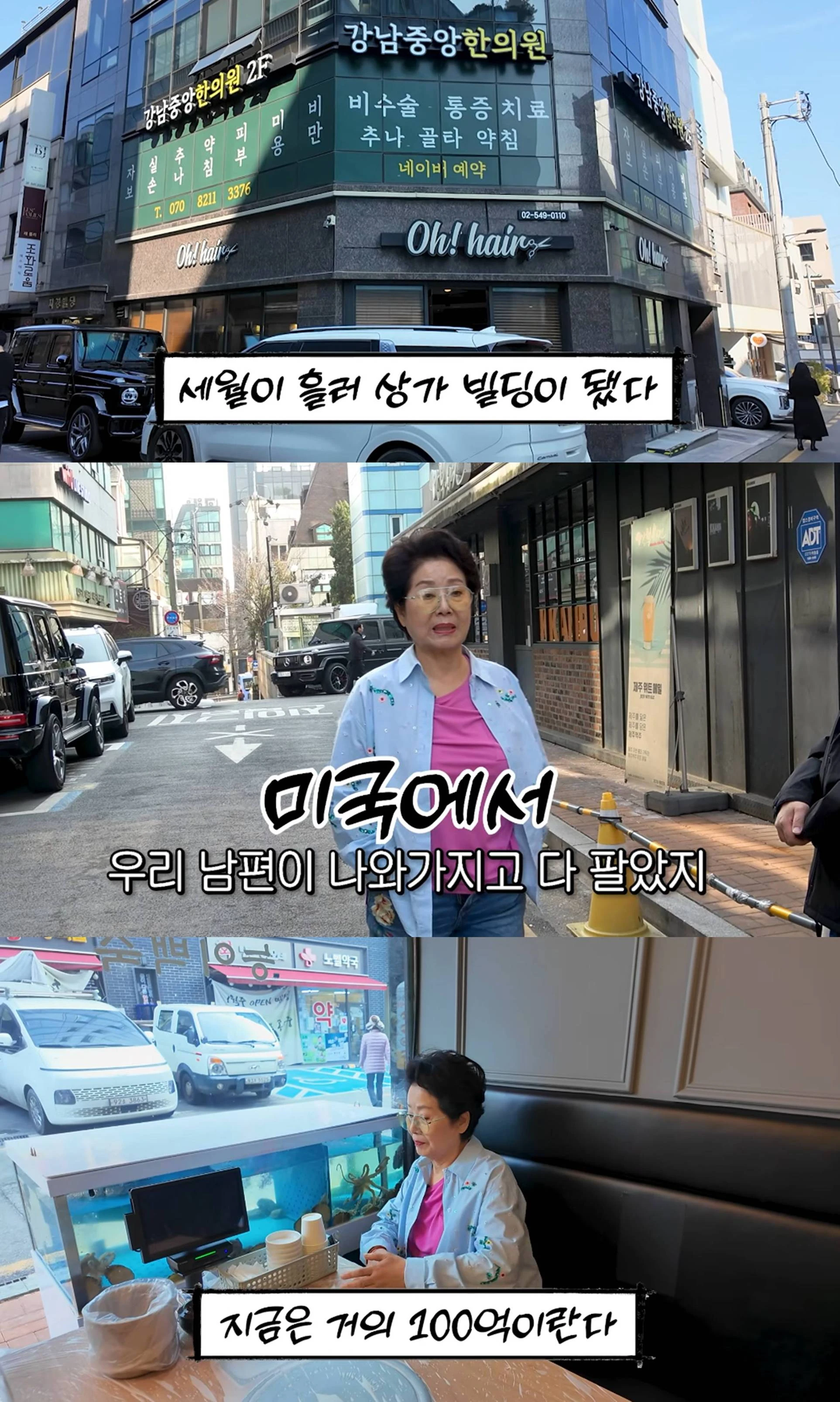 유튜브 '순풍 선우용여'