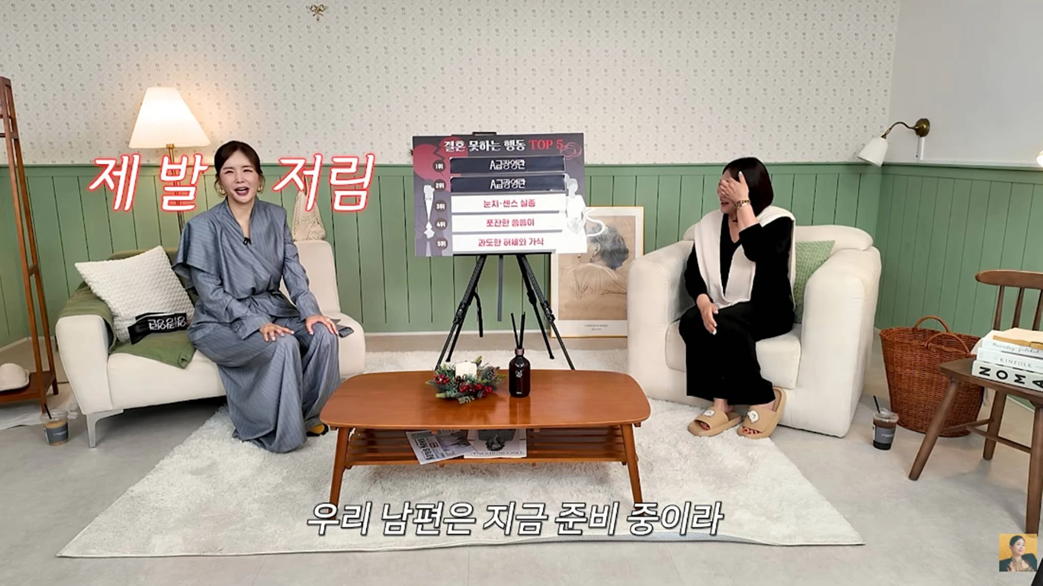 유튜브 'A급 장영란'