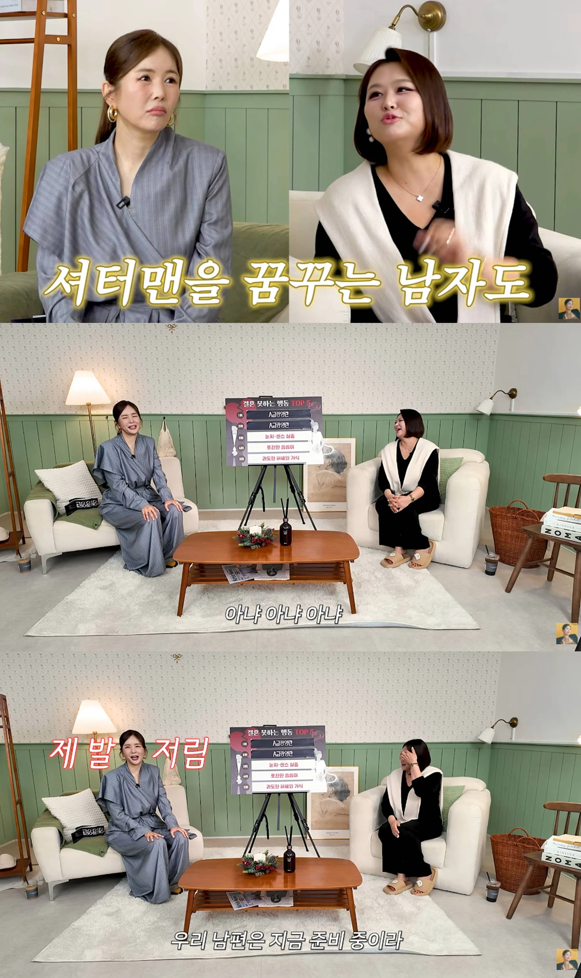 유튜브 'A급 장영란'