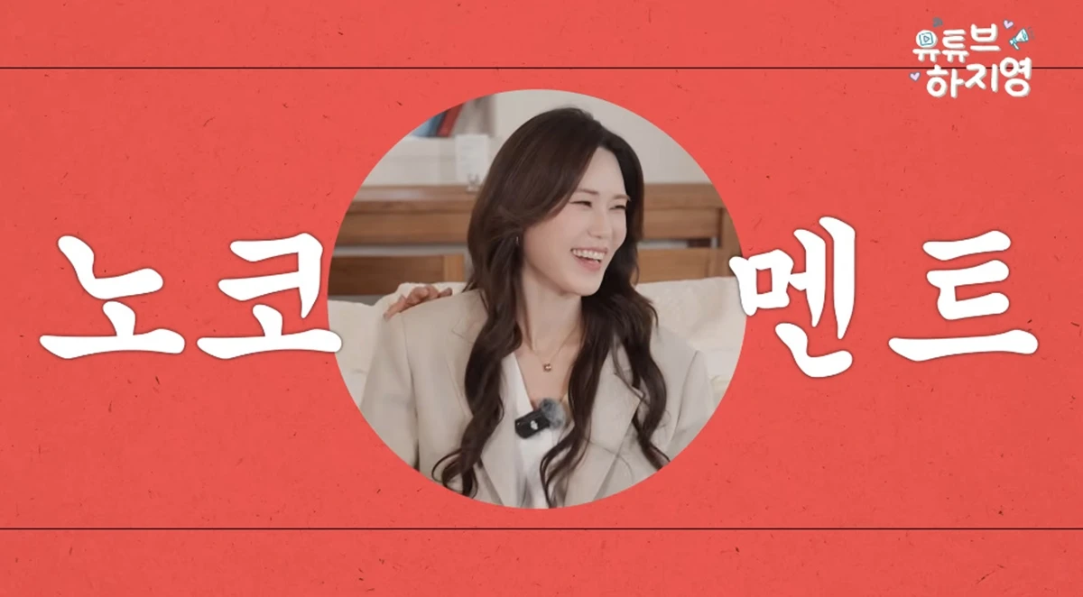 유튜브 채널 '유튜브하지영'