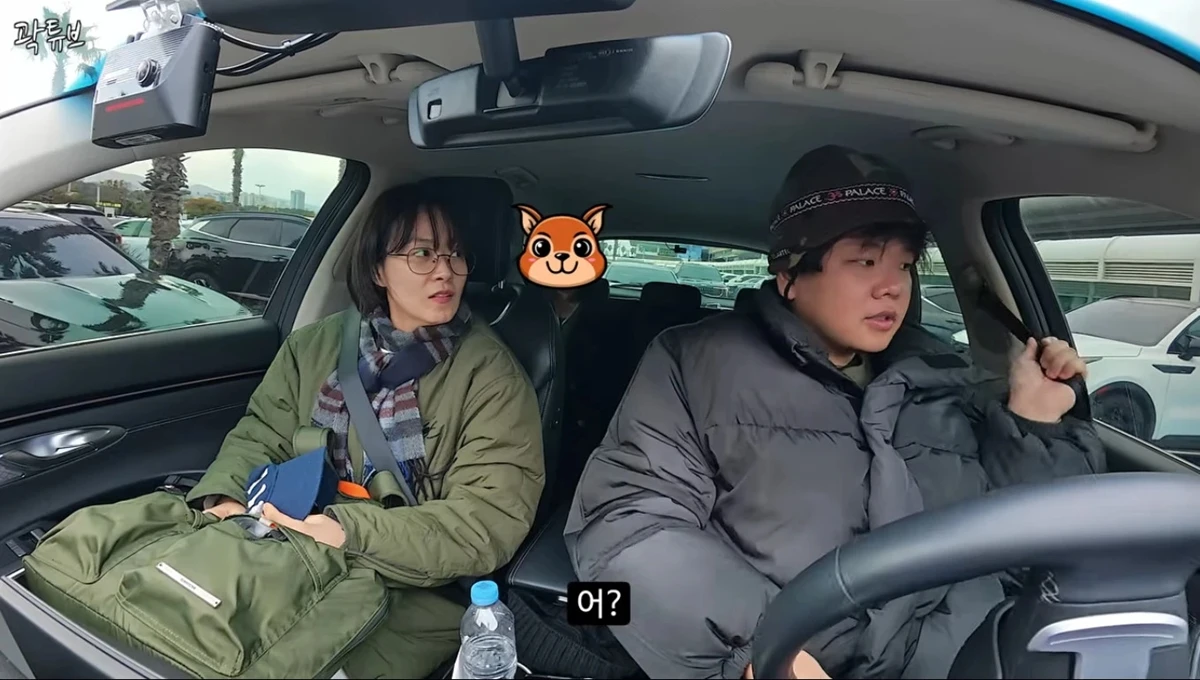 유튜브 채널 '곽튜브'