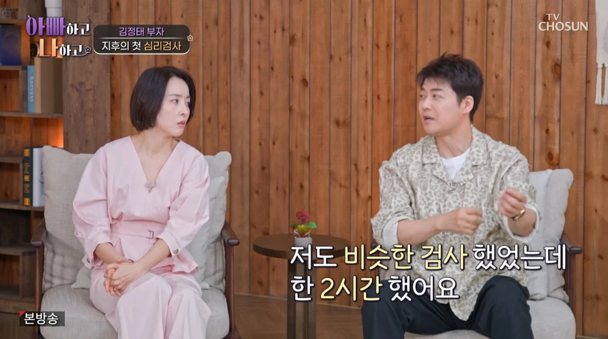 TV조선 '아빠하고 나하고'