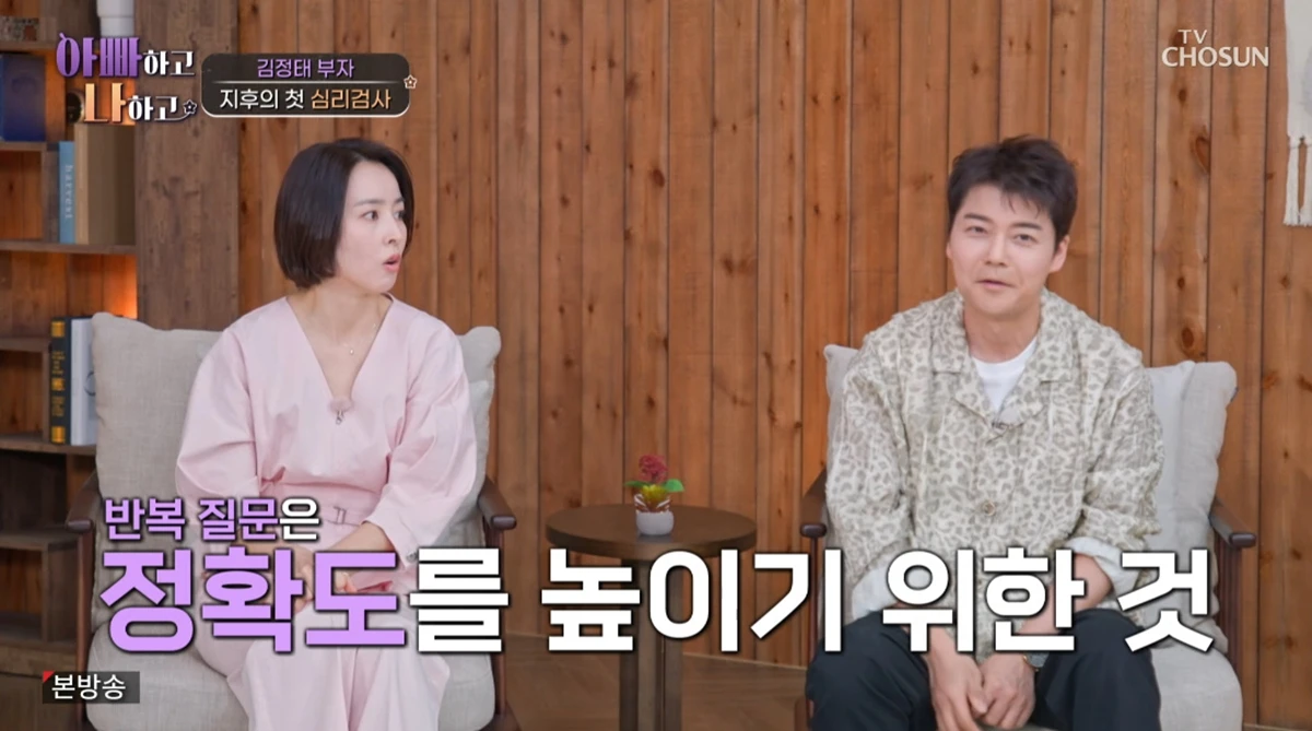 TV조선 '아빠하고 나하고'