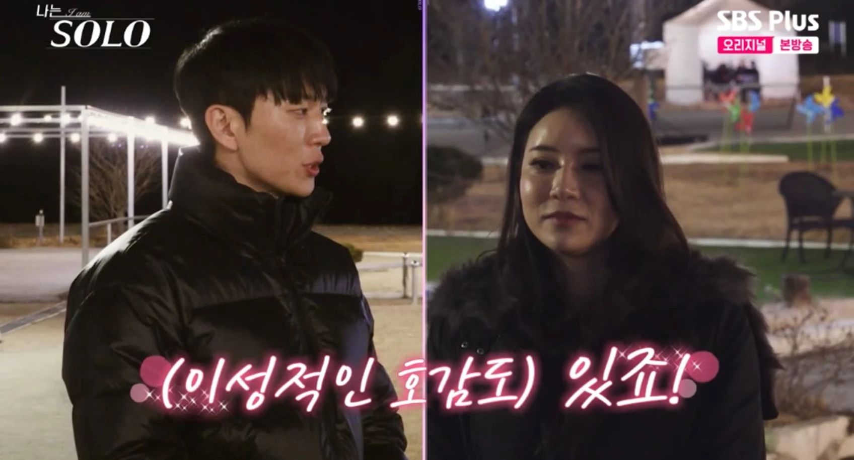 SBS Plus·ENA '나는 솔로'