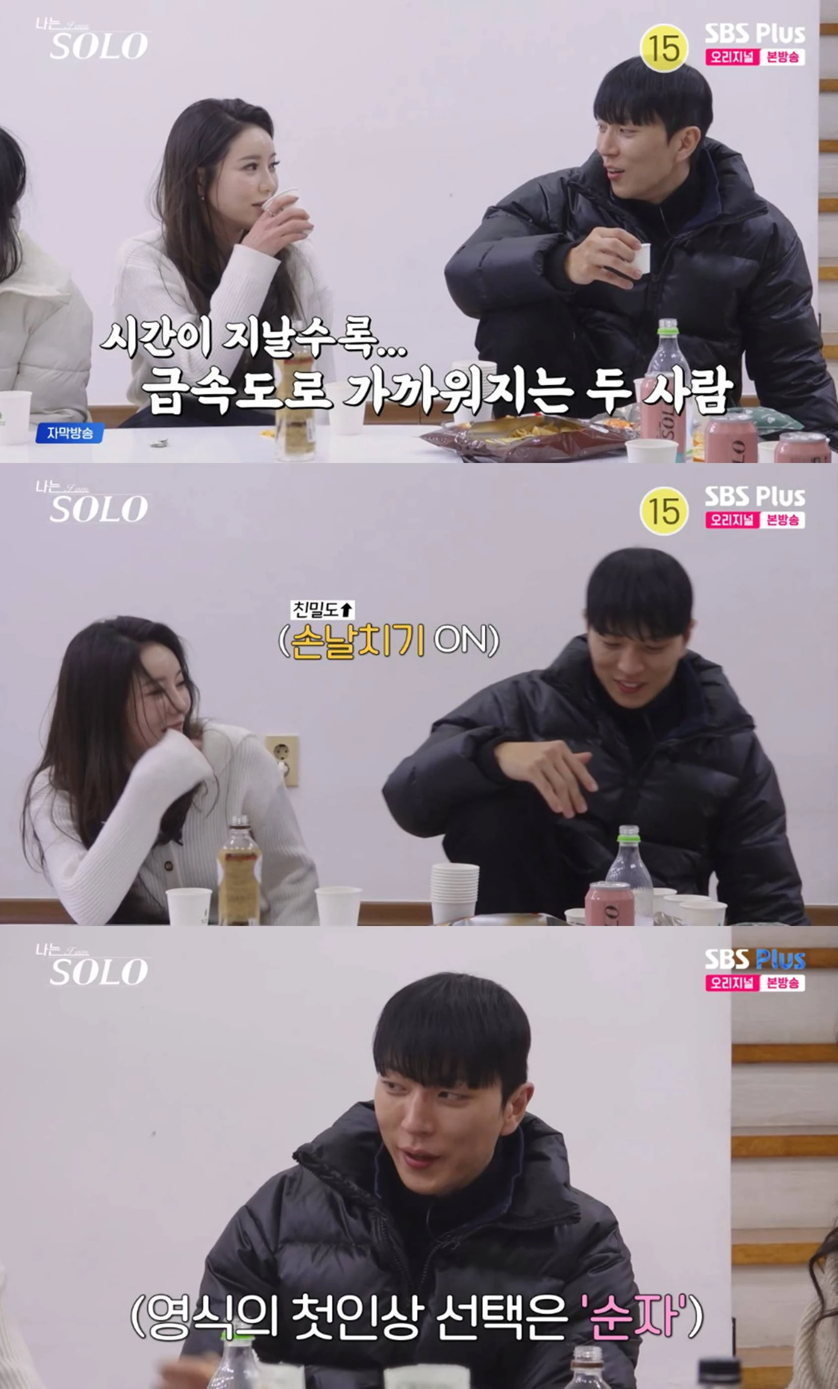 SBS Plus·ENA '나는 솔로'