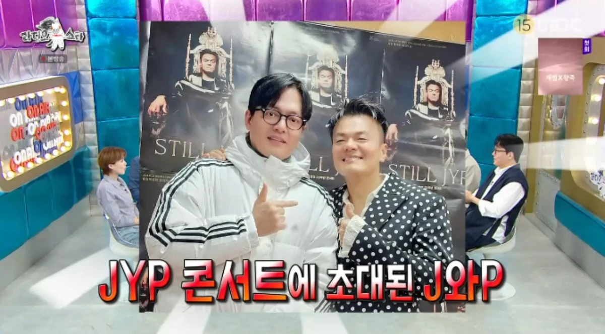 MBC 예능 프로그램 '라디오스타' 방송화면 캡처