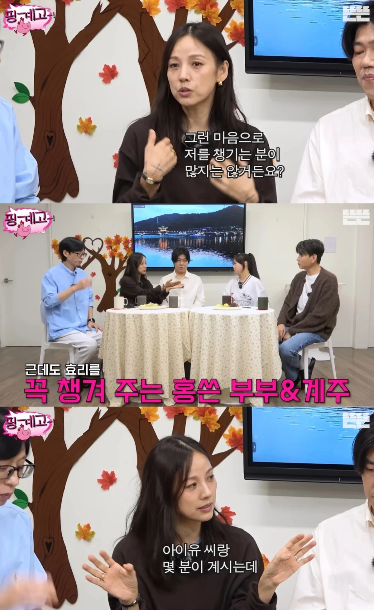 유튜브 채널 '핑계고'