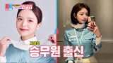 '윤수영♥' 김지영, D항공 승무원 출신…"집안 사정 어려워져, 취업해야 했다" (동상이몽2)