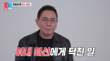 핼쑥해진 이봉원, '암 투병' ♥박미선 생각에 울컥 "갑자기 안 좋아져서…" (동상이몽2)