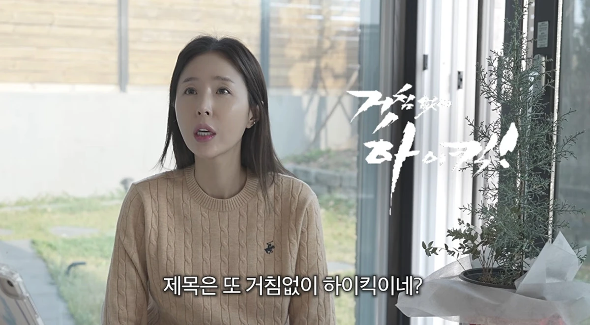 유튜브 채널 '어떠신지?!?'