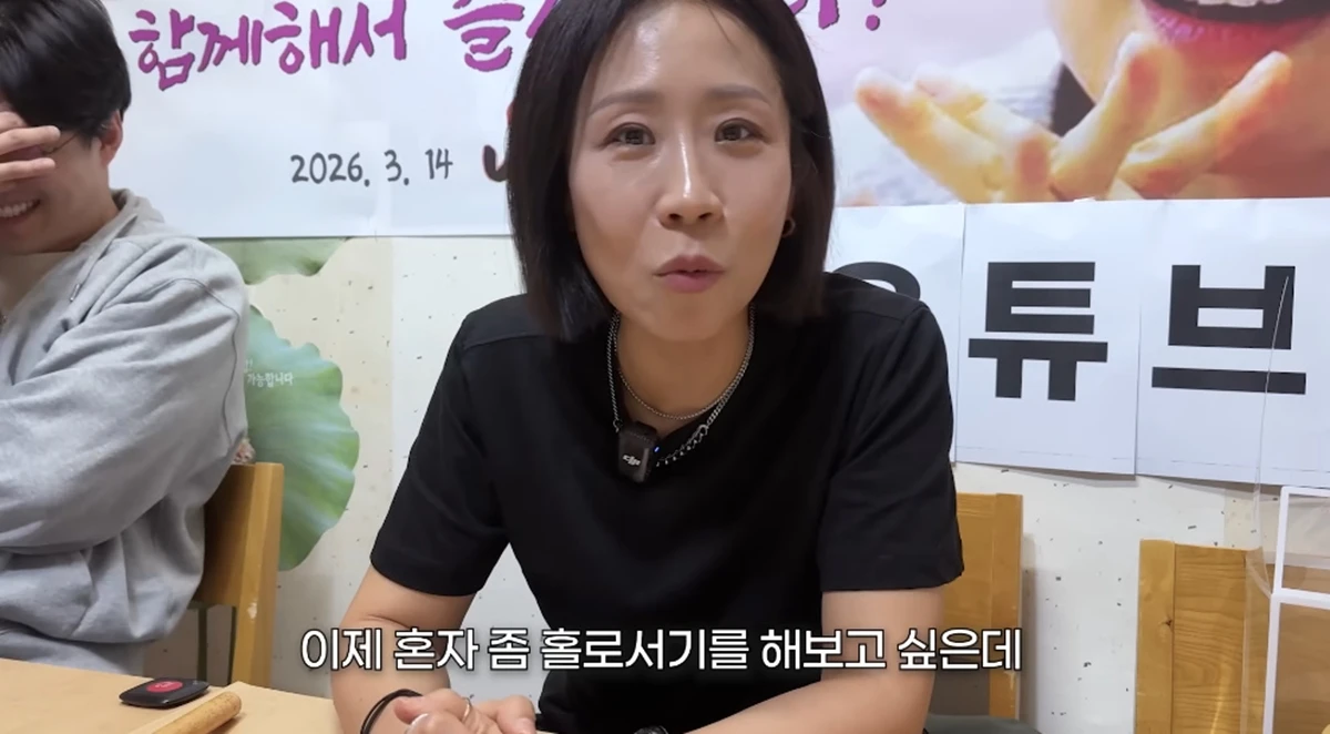 유튜브 채널 '집 나간 정선희'