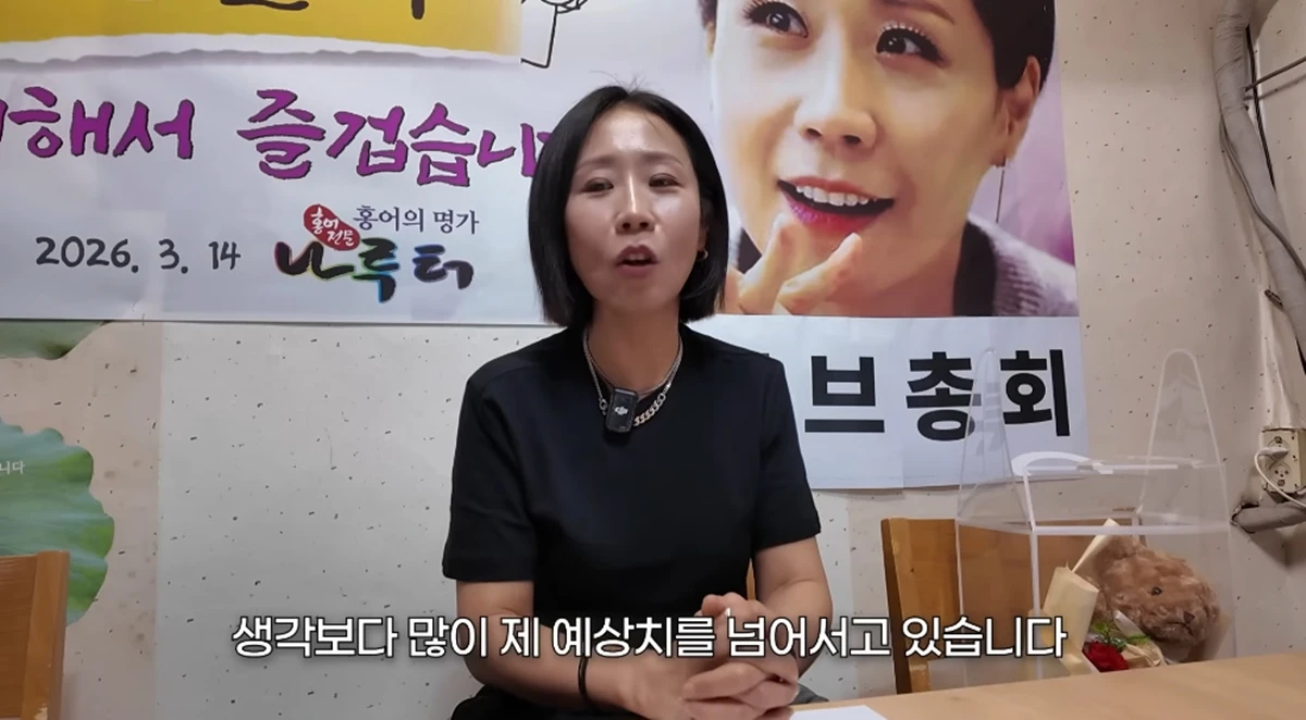 유튜브 채널 '집 나간 정선희'