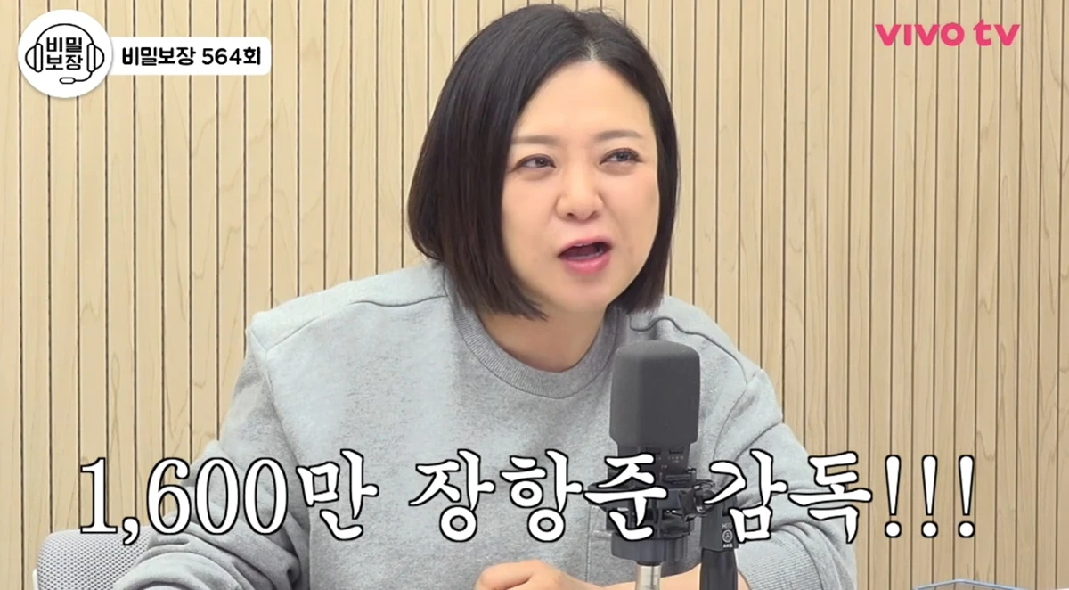 유튜브 채널 '비보티비'