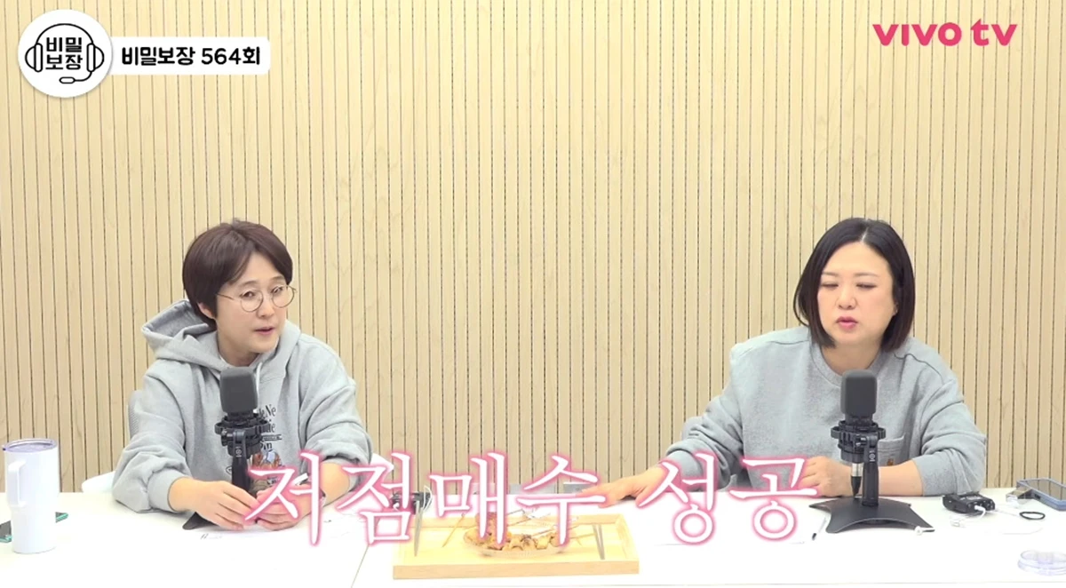 유튜브 채널 '비보티비'