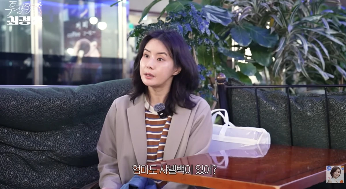 유튜브 채널 '투잡뛰는 최정윤'