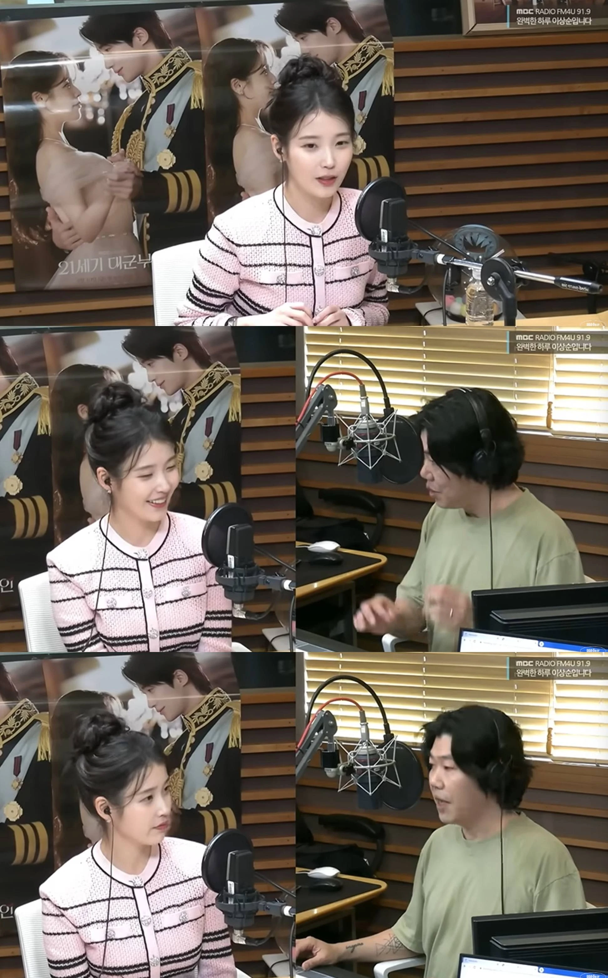 MBC '완벽한 하루 이상순입니다'