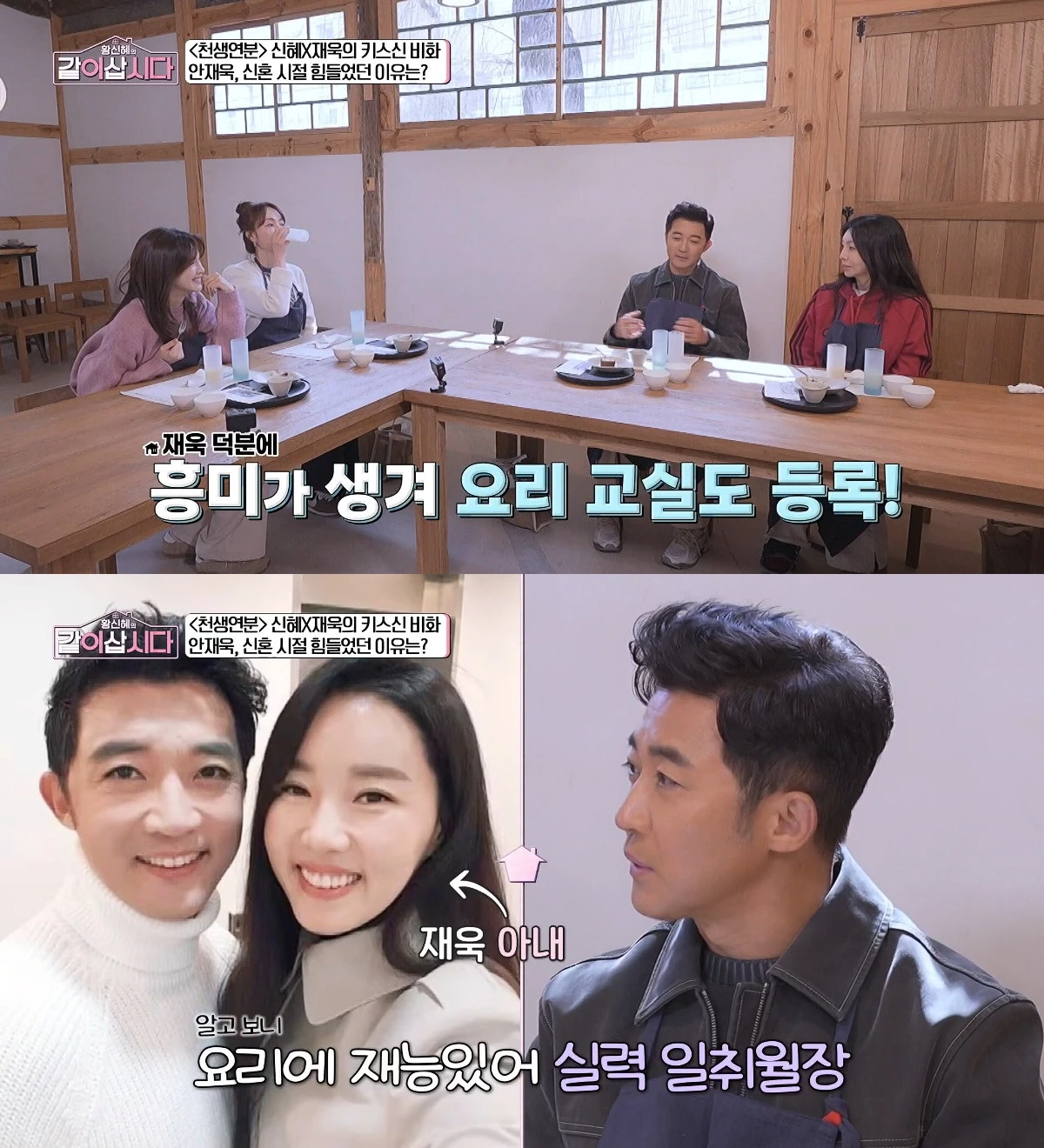 사진= KBS 1TV '황신혜의 같이 삽시다'