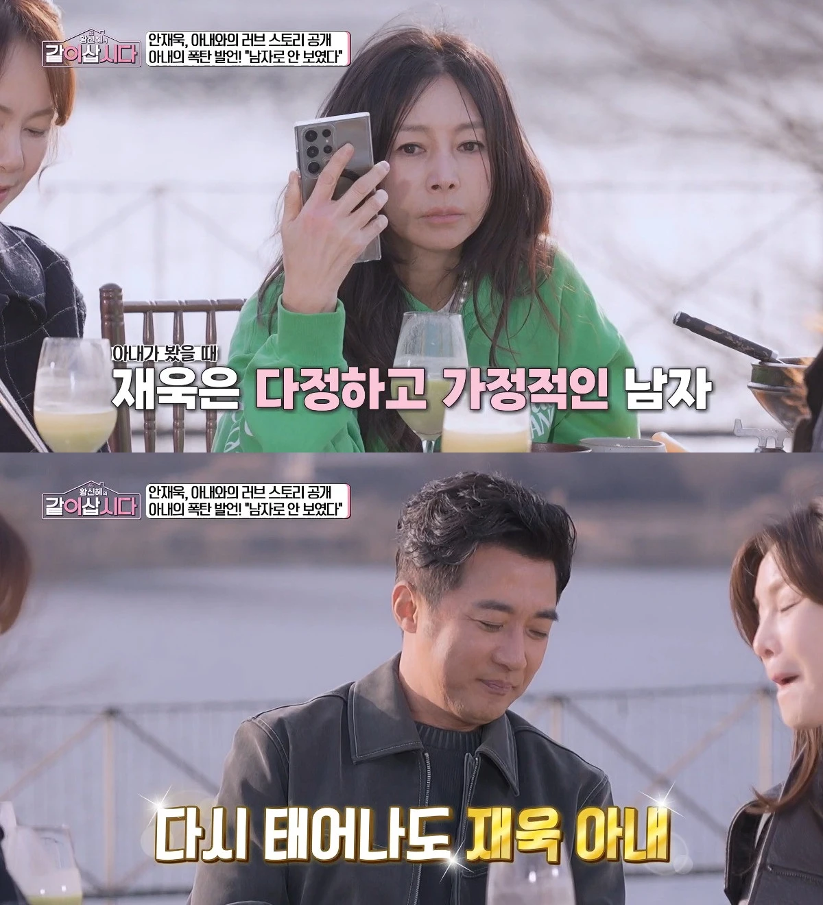 사진= KBS 1TV '황신혜의 같이 삽시다'