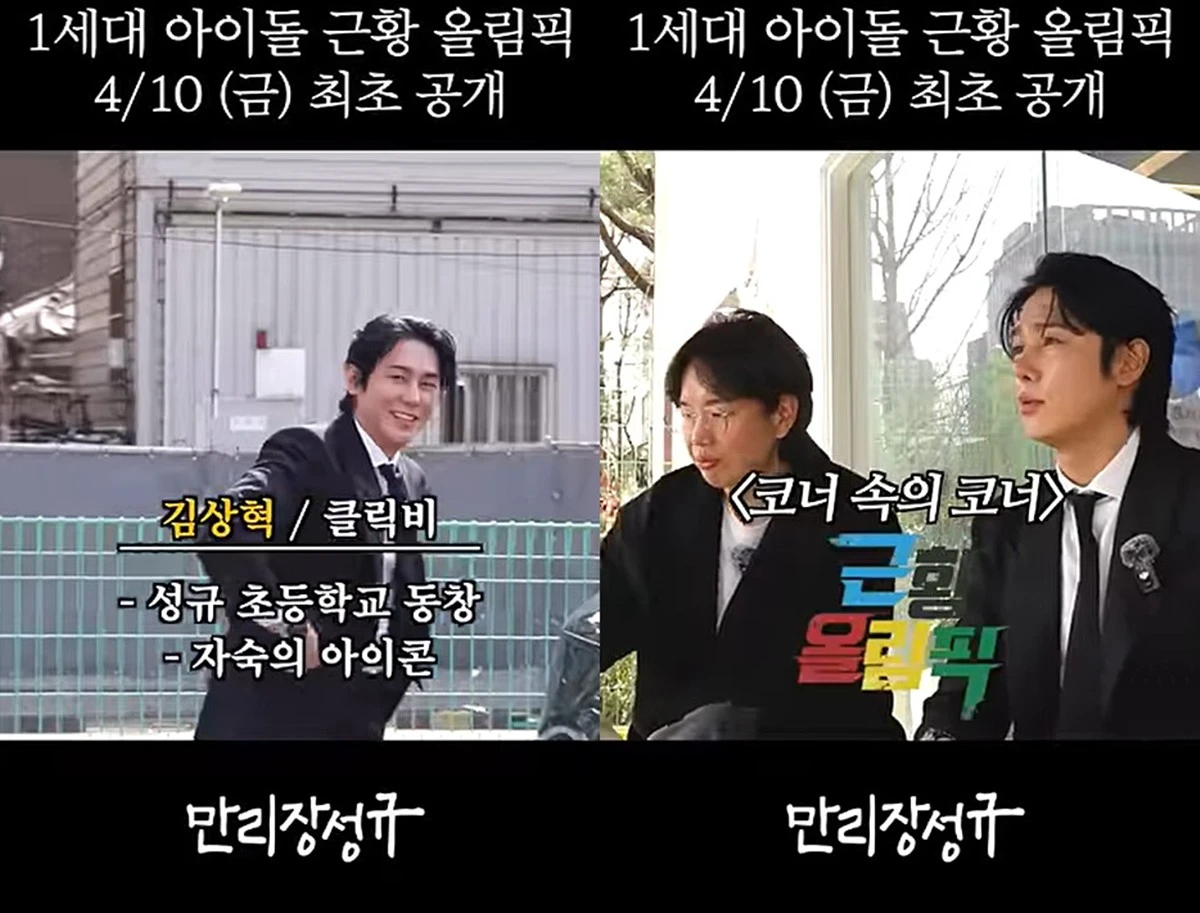 유튜브 '만리장성규' 캡쳐