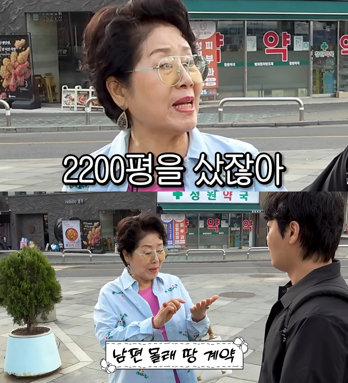 사진= 유튜브 '순풍 선우용여'