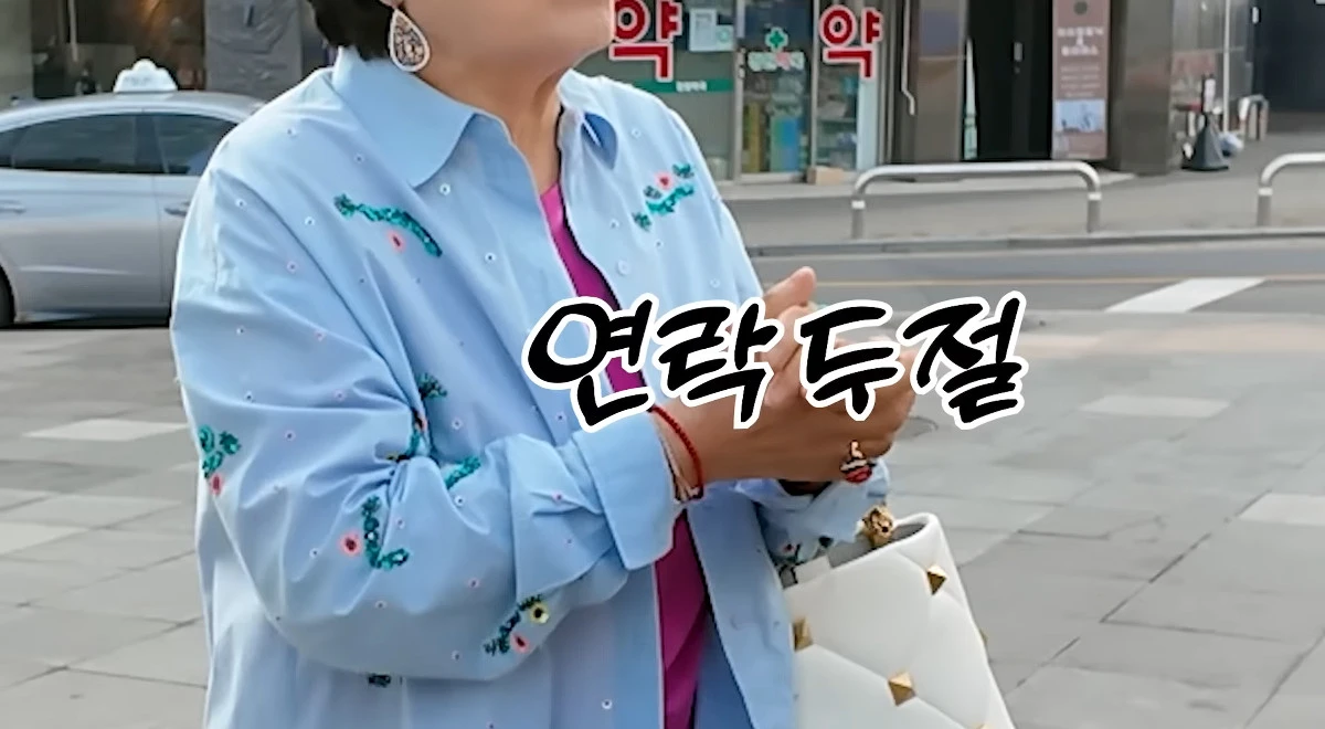 사진= 유튜브 '순풍 선우용여'