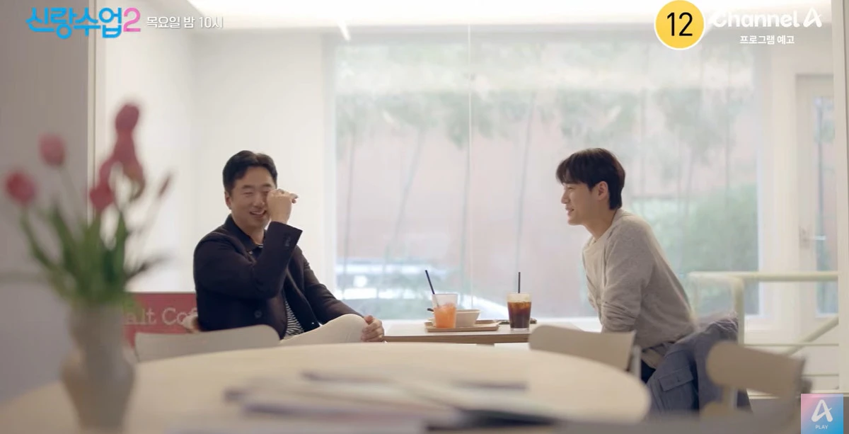 채널A '신랑수업2' 캡쳐