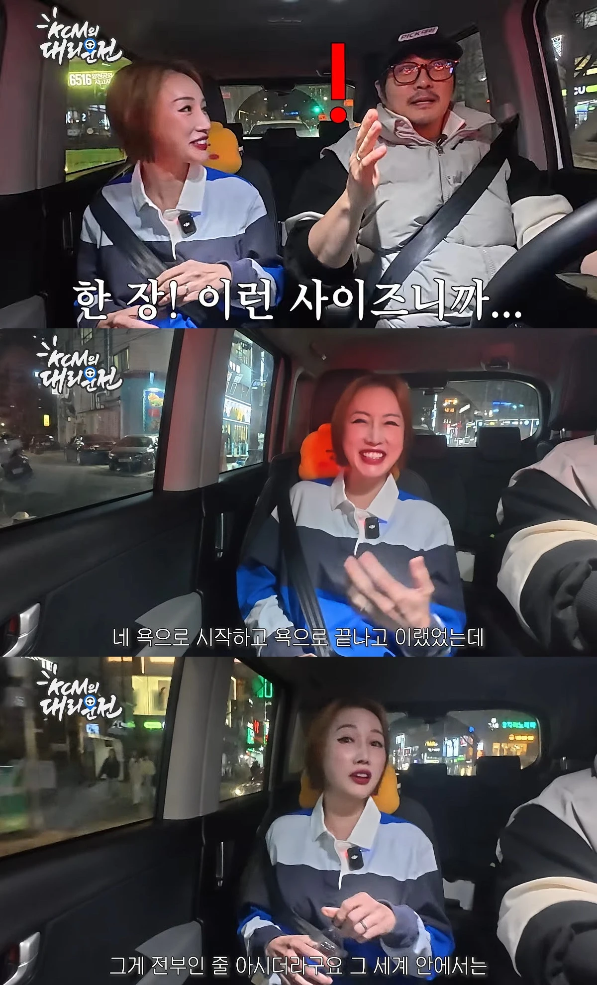 사진= 유튜브 '지상렬 KCM의 대리만족'