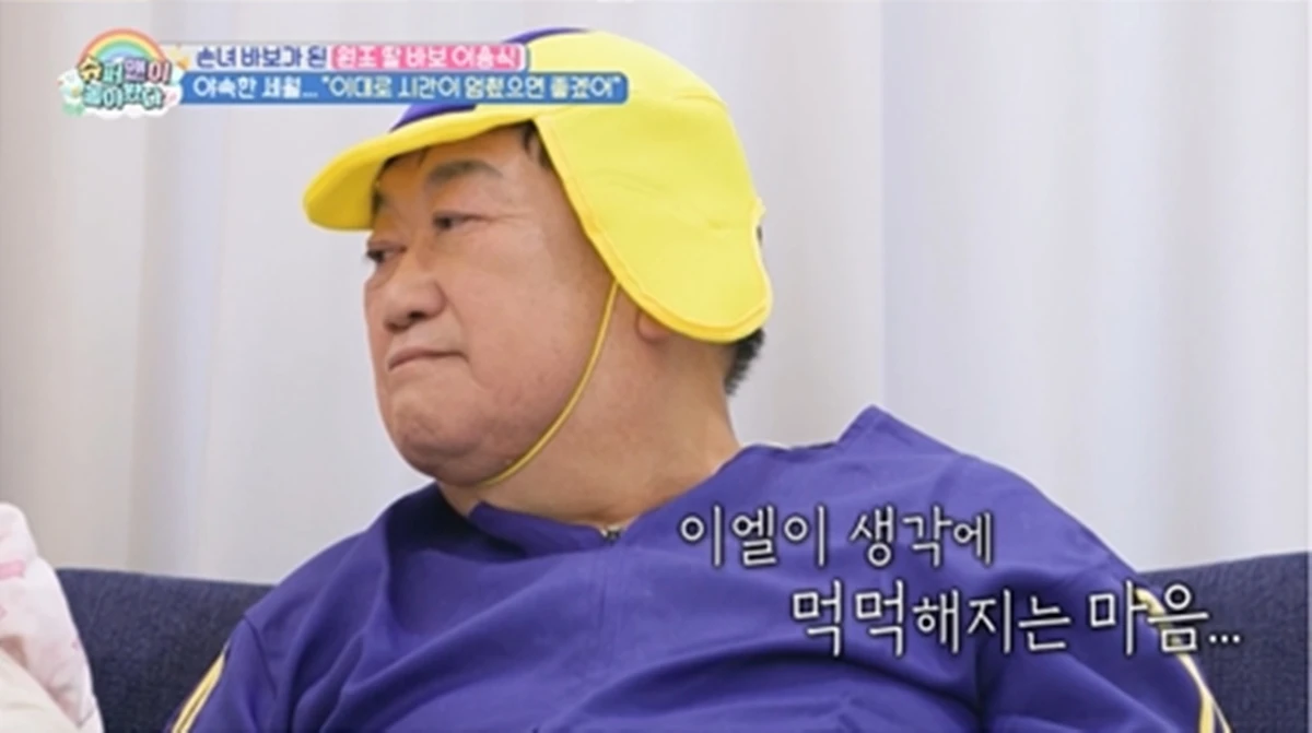 사진= KBS 2TV '슈퍼맨이 돌아왔다'