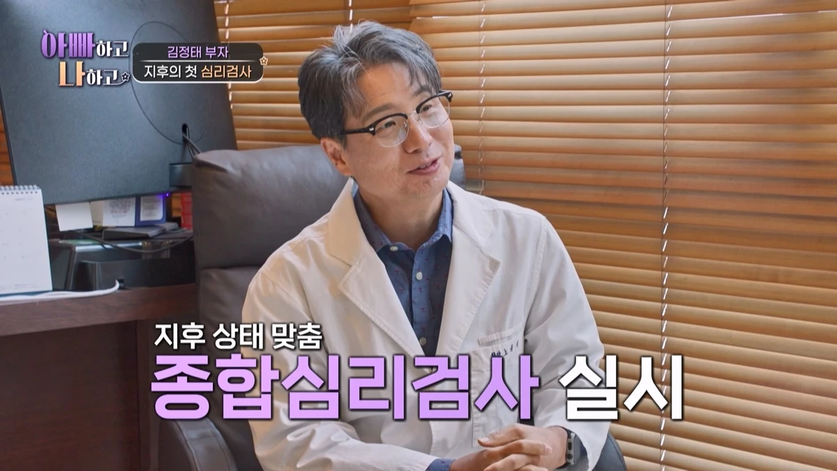 사진= TV조선 '아빠하고 나하고 시즌3'