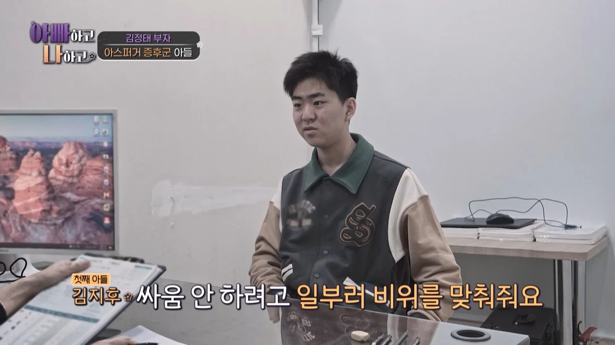 사진= TV조선 '아빠하고 나하고 시즌3'