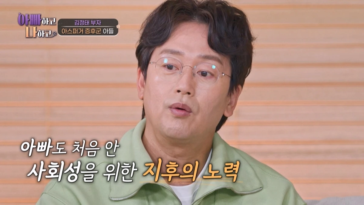 사진= TV조선 '아빠하고 나하고 시즌3'