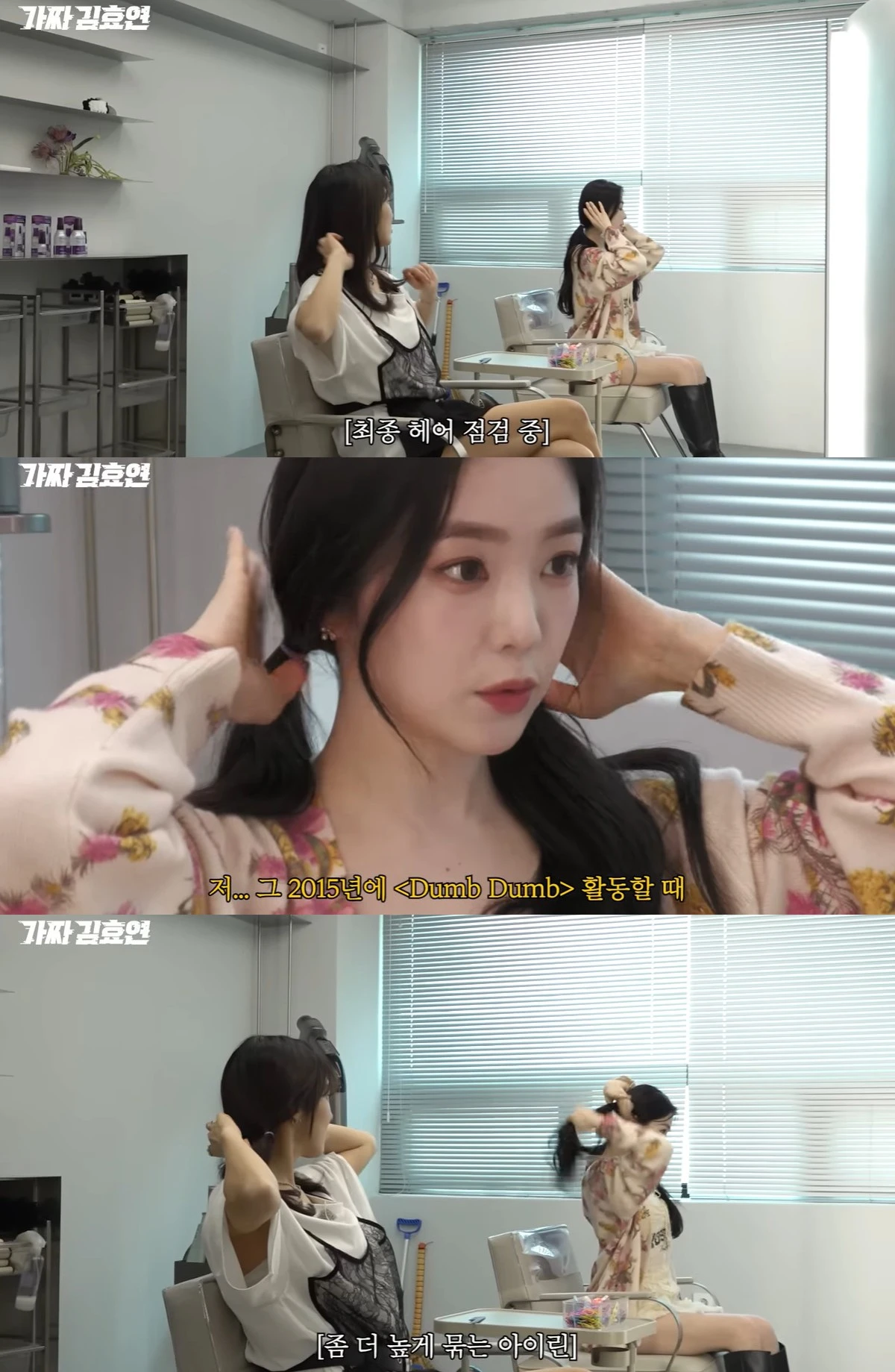 유튜브 '가짜 김효연' 캡쳐